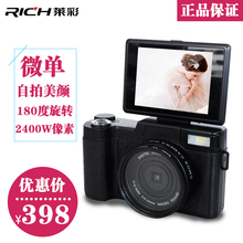 4倍数码 变焦 旅游照像机 莱彩 相机2400万像素 P1微单数码 RICH