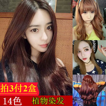 五贝子栗棕色亚麻葡萄紫酒红咖啡色植物染发剂膏一梳黑清水型 正品