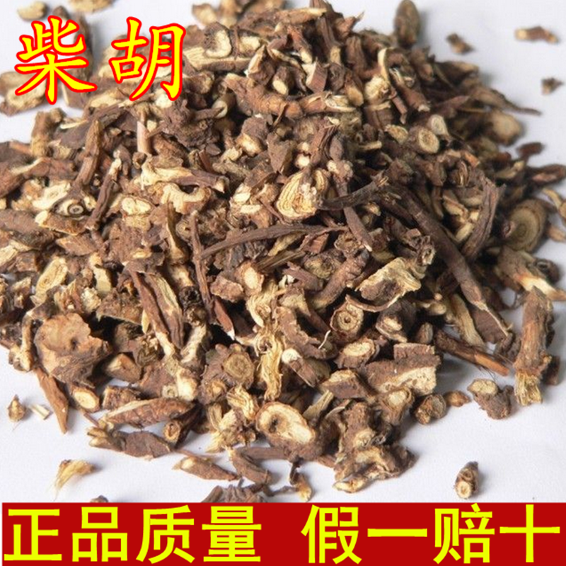 中药材 红柴胡 柴胡  柴胡根  500克 包邮