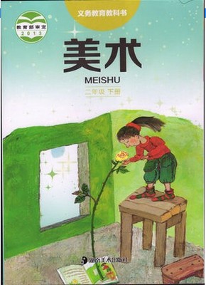 人教版二年级数学下册教案表格式_人教版二年级语文上册教案表格式_人教版二年级语文上册教案表格式