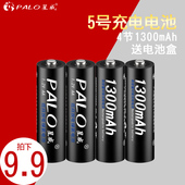 AA充电电池5号4节 镍氢环保低自放电池五号1300毫安 星威