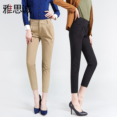 雅思诚2015春装新款女裤大码女装哈伦九分裤高腰休闲小脚铅笔裤子