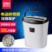 得力9928热销电动迷你碎纸机自动大功率静音保密条状文件粉碎机