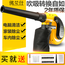 佛兰仕电脑吹风机鼓风机小型吹灰布袋吸尘器除尘器清灰家用大功率