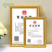 工商营业执照框架A3税务登记证件框塑料a4相框挂墙三证合一新版