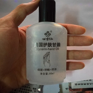 万紫千红护肤甘油保湿滋润补水护肤身体乳防干裂乳液创意家居百货