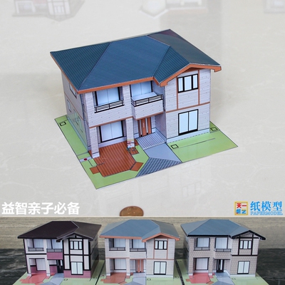 别墅小屋★亲子益智手工课必备建筑楼房家3d纸模型【天一纸艺】