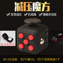 Cube抗烦躁焦虑多动症减压骰子魔方减压玩具益智玩具 美国Fidget