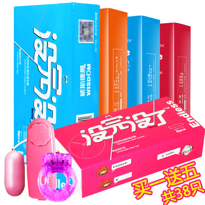 避孕套持久装-返利商品分类列表-67比购网!