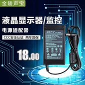 液晶LED显示器电源适配器充电器监控电源 12V4.0A 12V4A 金陵声宝