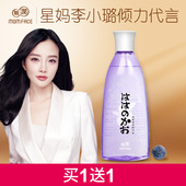 孕妇护肤化妆品 孕妇漱口液 孕产妇口腔护理用品 孕妇漱口水 亲润