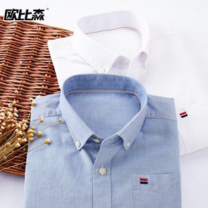 春季男士牛津纺衬衫