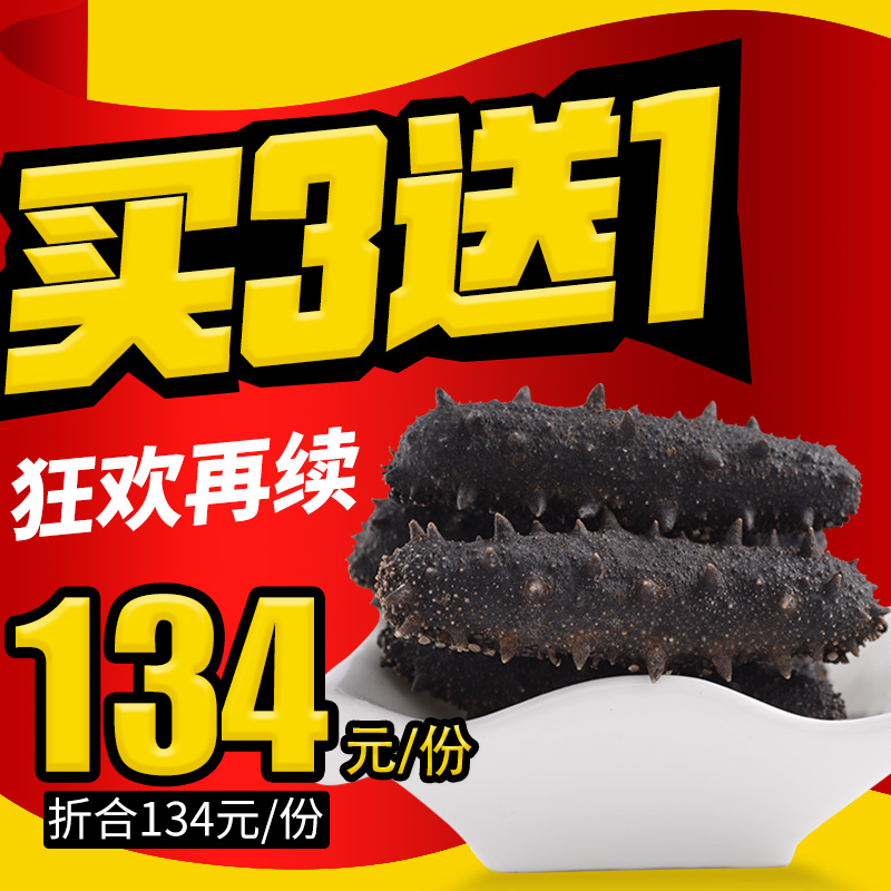 御和岛纯淡干海参干货 野生刺参长岛原产地大连辽参批发礼盒50g