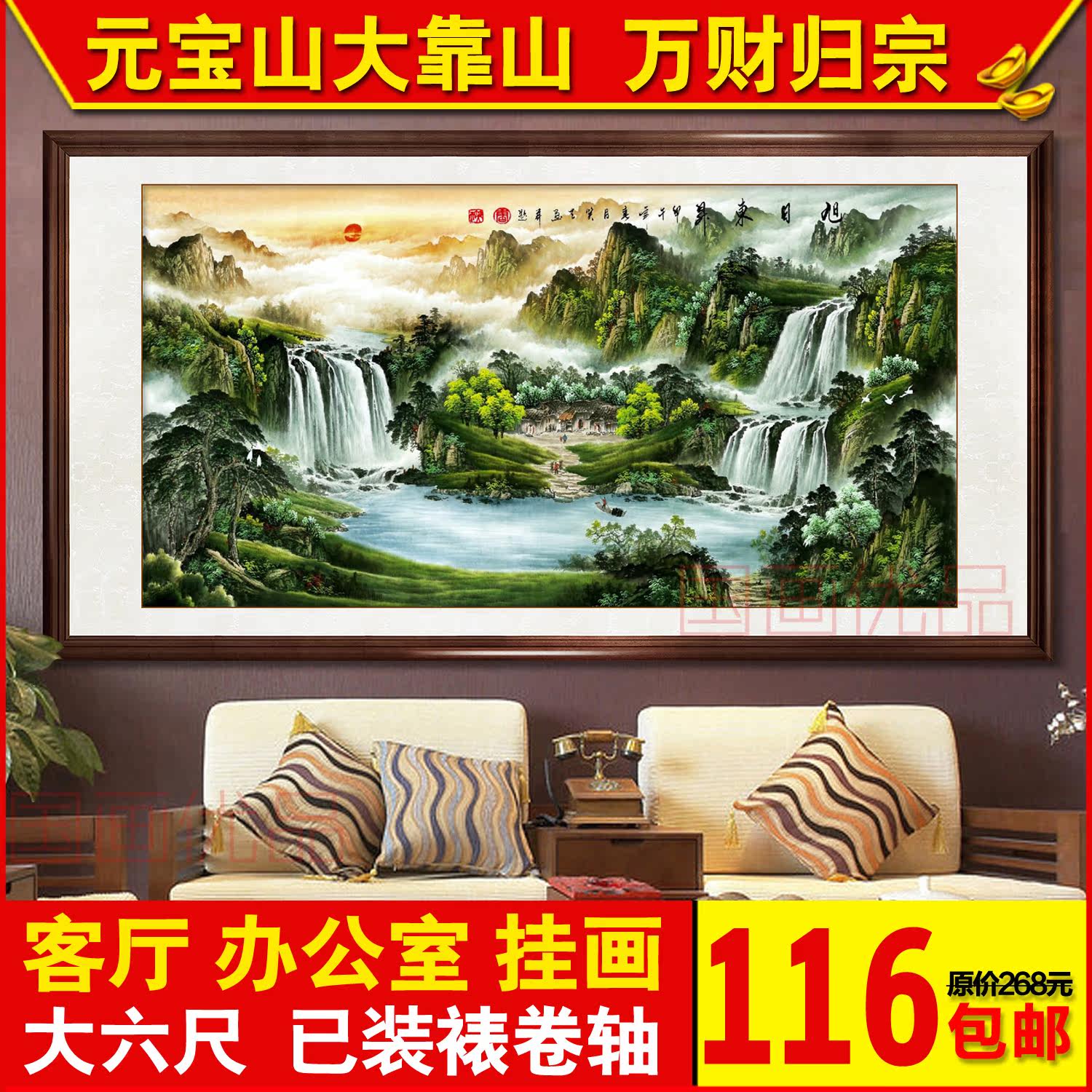 大六尺元宝山国画山水画聚宝盆山水客厅字画办公室风水靠山已装裱