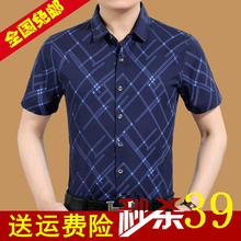 丝光棉衬衣30 50岁 中年短袖 修身 商务免烫薄款 夏季男士 衬衫