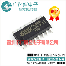 正品[音频解码芯片]es9018音频解码芯片评测 