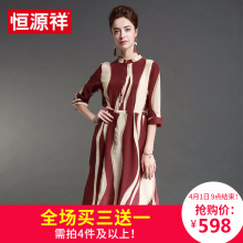 恒源祥夏季2017新款女装雪纺女桑蚕丝连衣裙中长款立领五分袖真丝图片