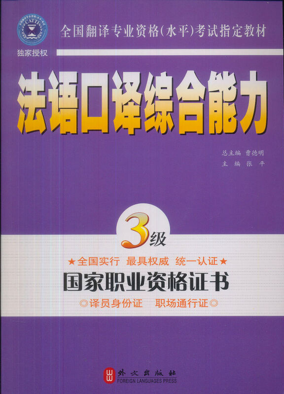 正品[翻译证考试时间]翻译证考试报名时间评测