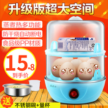 熊老大多功能双层蒸蛋器蒸蛋羹自动断电小型迷你煮蛋器不锈钢正品