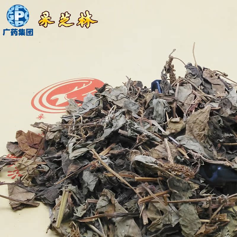 【买一送一】广药采芝林 新鲜纯鱼腥草干 鱼腥草泡茶 凉茶 500g