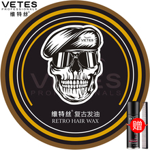 定型大背头啫喱膏水发胶喷雾发泥 复古发油男油头背头发蜡持久保湿