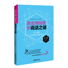 销售培训课件怎么写_销售技巧培训课件_4s店 销售流程培训课件