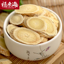 包邮 甘肃黄芪野生黄芪特级无硫黄芪片原产地 福东海北芪黄芪500克