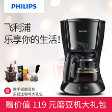 家用滴漏式全自动咖啡机 HD7431美式咖啡机 飞镭浦 Philips