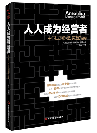 正品[管理提升自我诊断总结]管理提升工作总结
