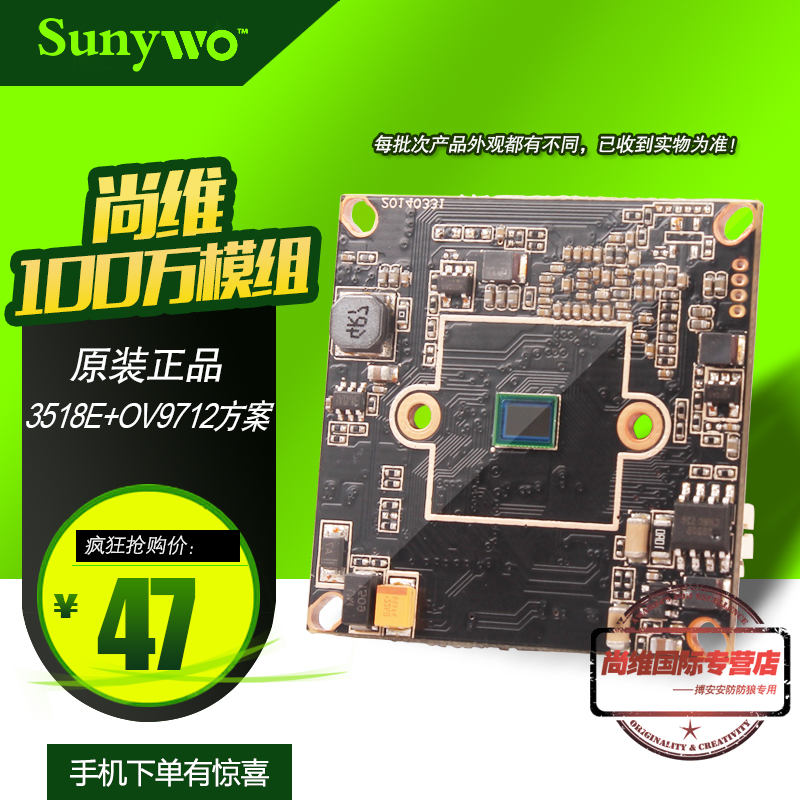 淘宝网尙维100万模组中维720P高清网络摄像