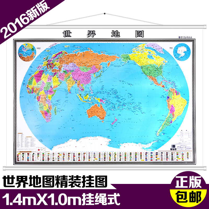 精装商务办公室书房客厅 官方正版双面防水 全彩清晰 世界地理地图