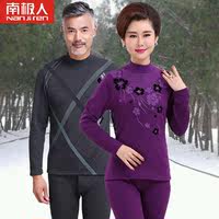 恒源祥男士保暖内衣套装加厚加绒女士冬季中老
