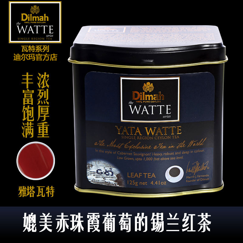 Dilmah迪尔玛雅塔瓦特红茶125g 锡兰红茶斯里兰卡原装进口红茶