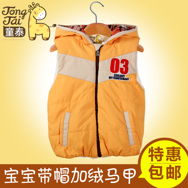 正品男<em>马夹背心</em> <em>童泰春秋</em>儿童薄棉<em>马甲</em>男女宝