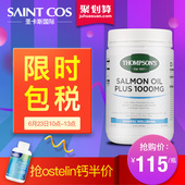 中老年人保健品澳洲深海鱼油补脑 汤普森野生三文鱼油软胶囊500粒