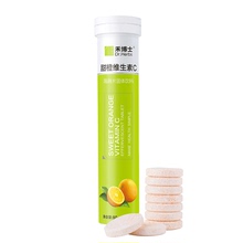 20片维C饮料VC 甜橙维生素C泡腾片 天猫超市 禾博士