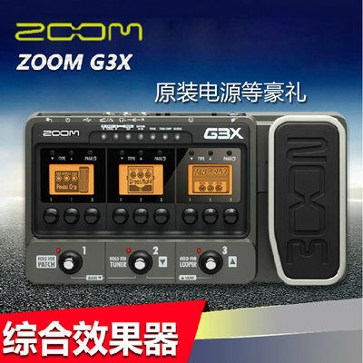 zoom g3x g3 电吉他综合效果器 电吉他 效果器 吉他效果器 带鼓机