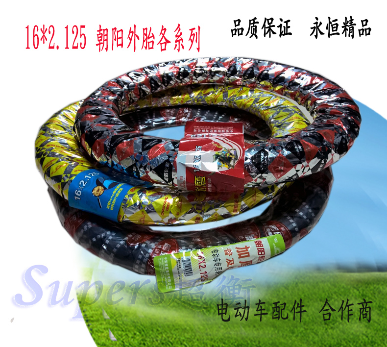 电动车外胎价格_电动车外胎哪个品牌好_什么