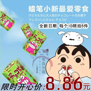 日本零食品鳄鱼小熊蜡笔小新饼干桃哈多tohato粟米星巧克力味25g