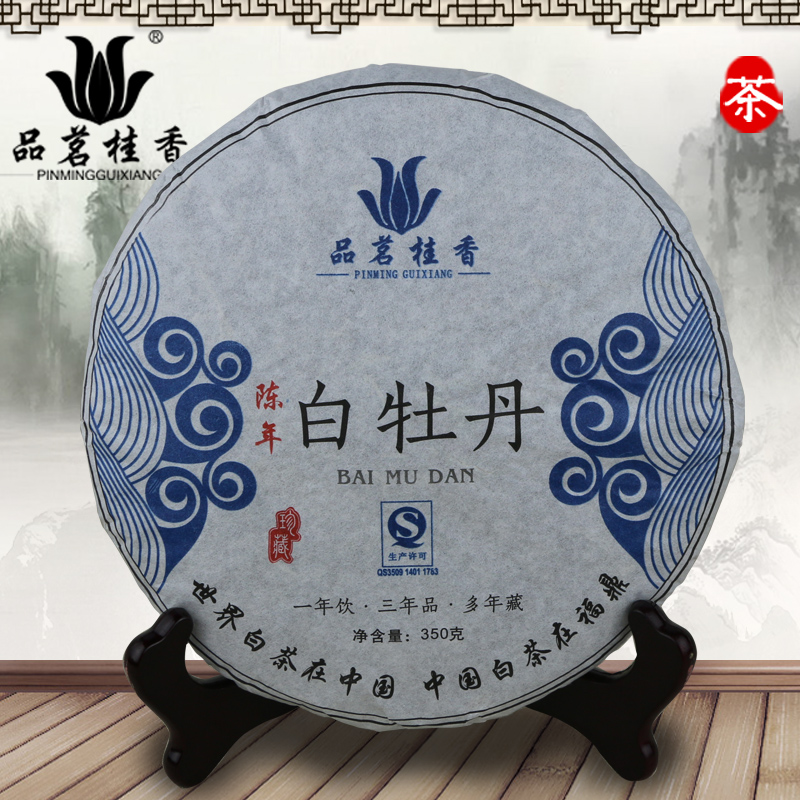 品茗桂香 福鼎白茶2010高山清明前陈年白牡丹白茶饼老白茶礼盒装