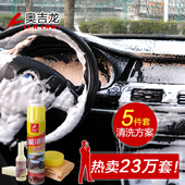 汽池谑吻逑醇料闯狄号菽清洁用品室内用真皮革座椅顶棚强力去污