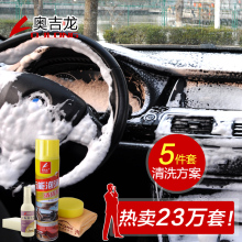 汽池谑吻逑醇料闯狄号菽清洁用品真皮革座椅顶棚强力去污汽车用