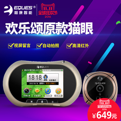 康智能R22电子猫眼怎么样,康智能R22电子猫眼好吗