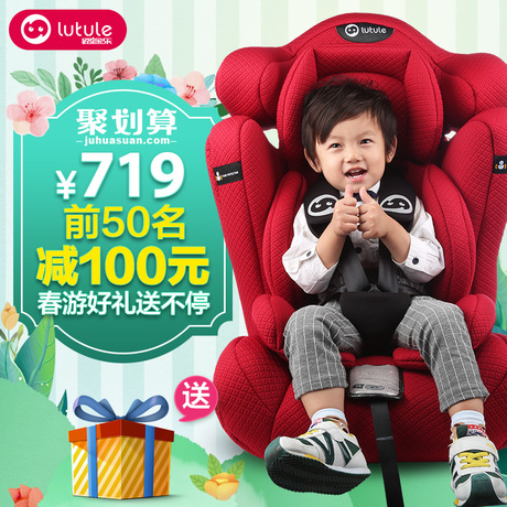 路途乐儿童安全座椅汽车用车载婴儿宝宝通用车上坐椅9个月-12岁商品大图