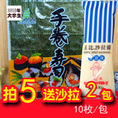 紫菜包饭二次全烤大片海苔寿司 包邮 5包送沙拉 寿司专用海苔10张枚