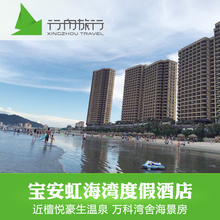 惠东双月湾宝安虹海湾度假酒店正规酒店管理房270度海景非业主房