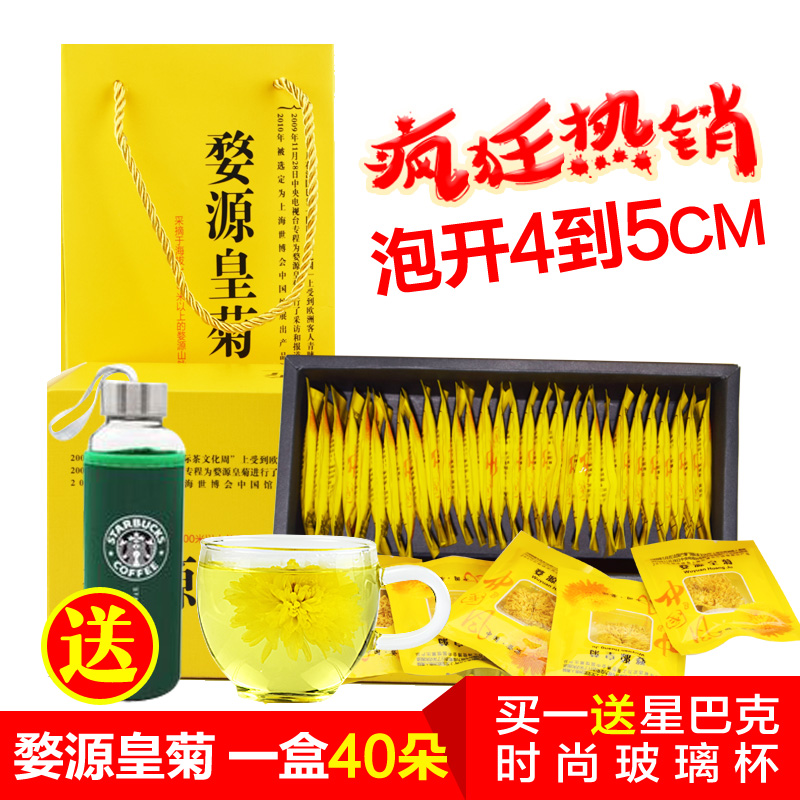 特级婺源晓起皇菊 金丝皇菊茶 婺源贡菊黄菊一朵一杯菊花茶花草茶