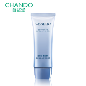 自然堂雪域精粹去角质凝胶