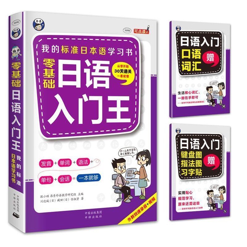 正品[日语翻译中文网站]日语翻译中文评测 日语