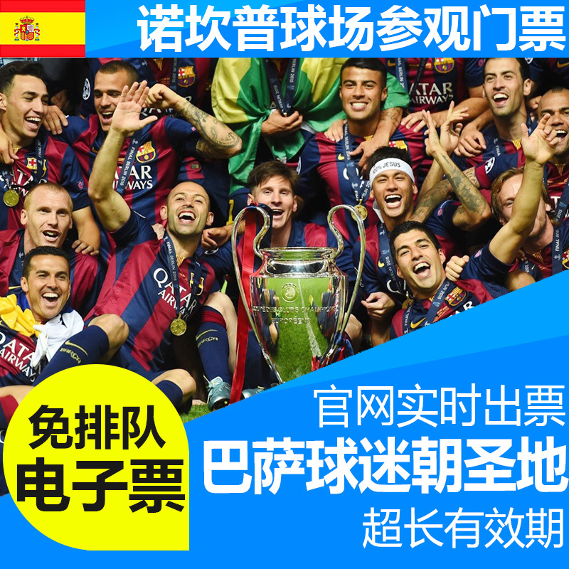 正品[足球 门票]广州富力足球门票评测 足球门票